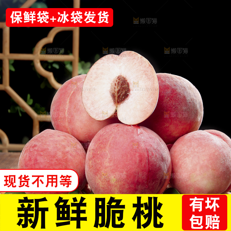 木底上的苹果桃