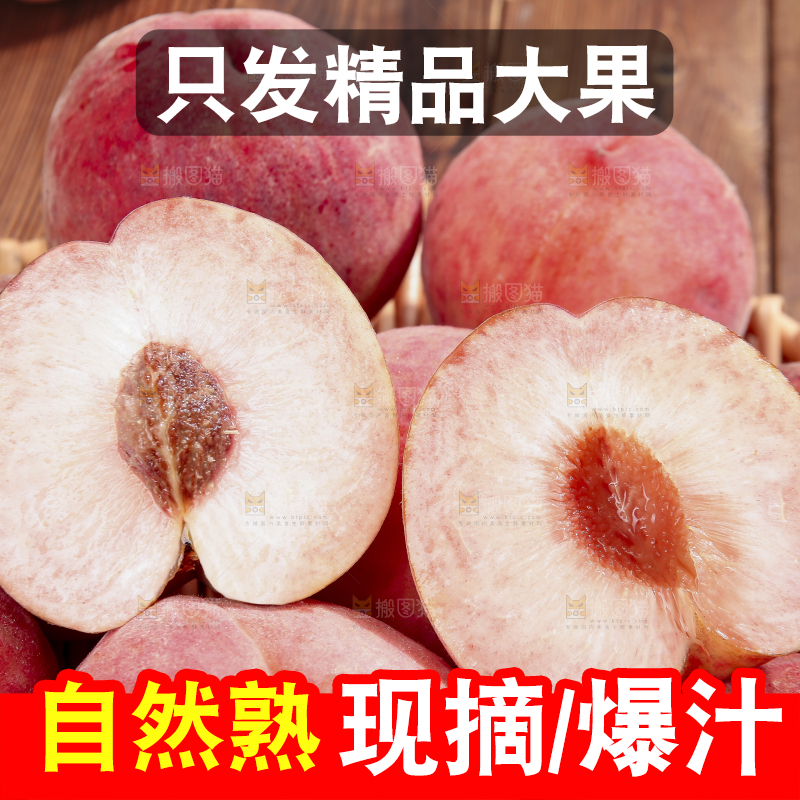 木底上的苹果桃