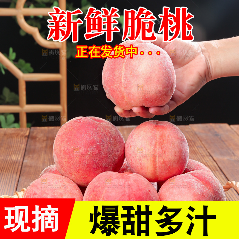 木底上的苹果桃