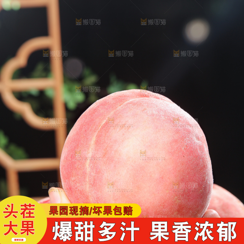 木底上的苹果桃