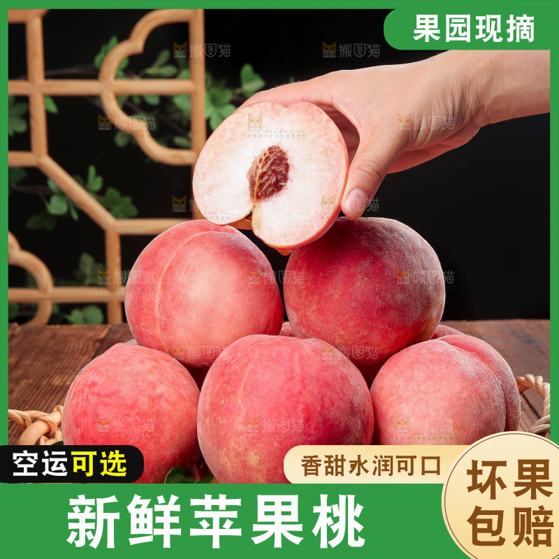 木底上的苹果桃