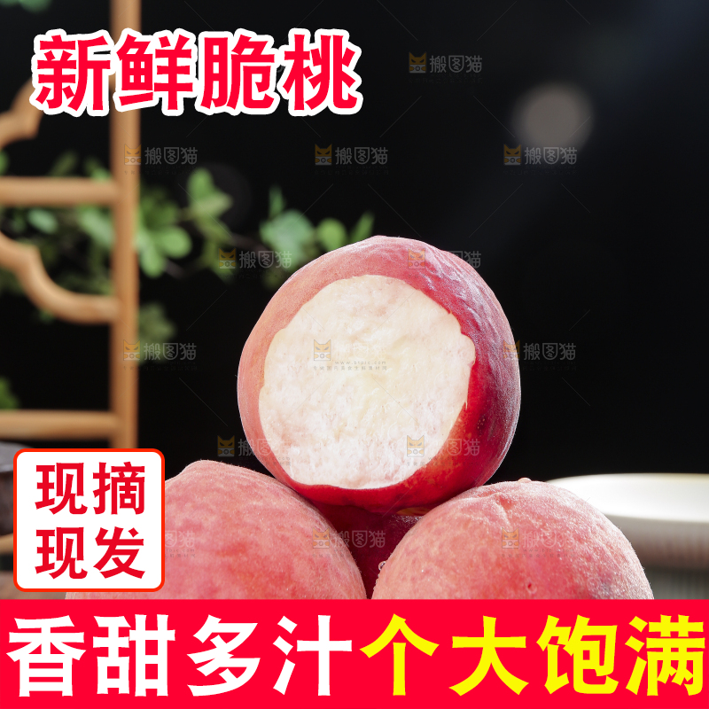 木底上的红脆桃