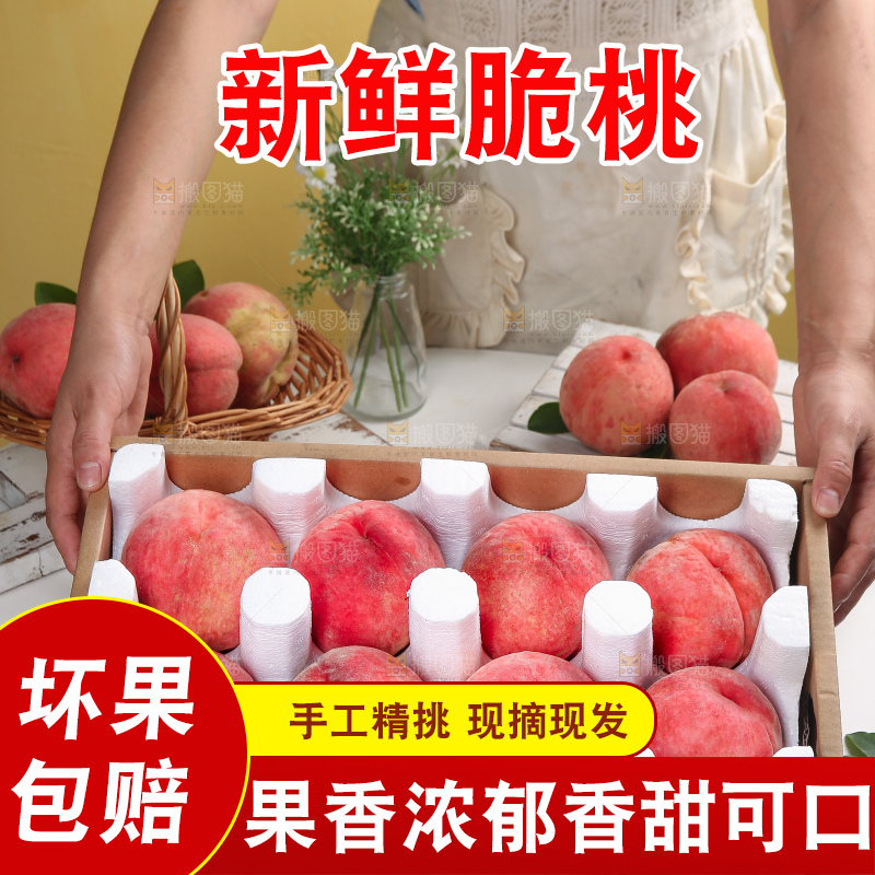 浅底上的红脆桃