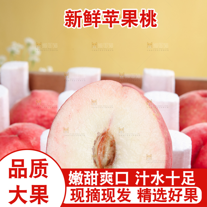 浅底上的红脆桃