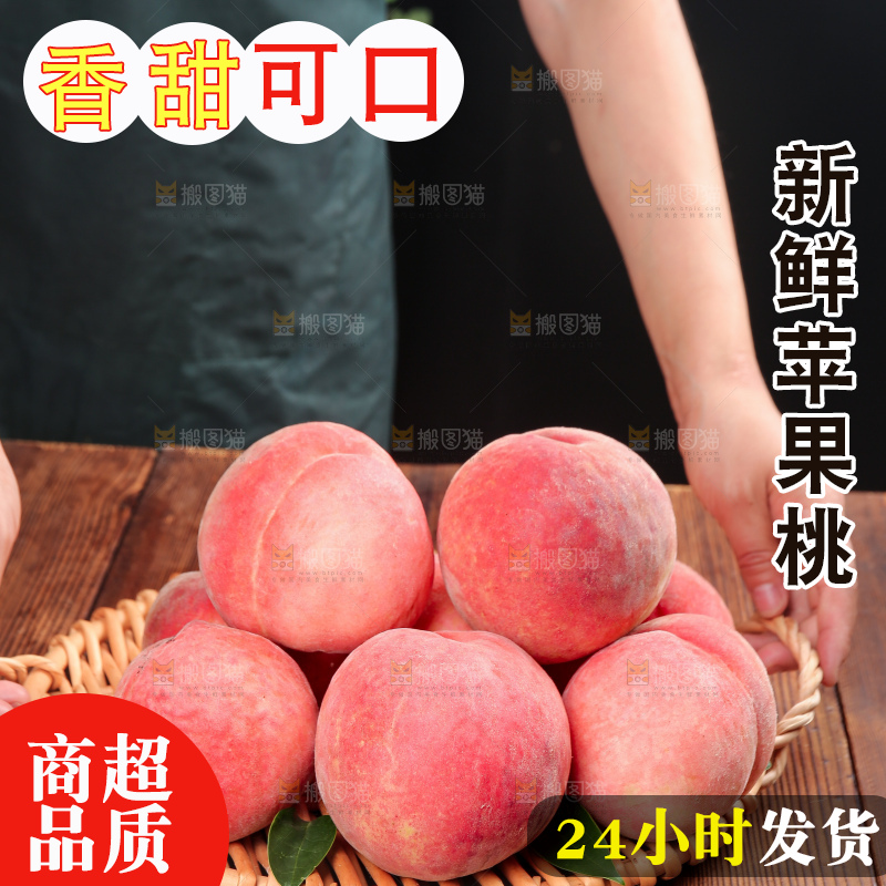 木底上的红脆桃