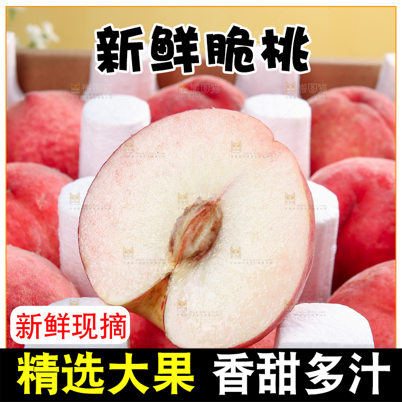 浅底上的红脆桃