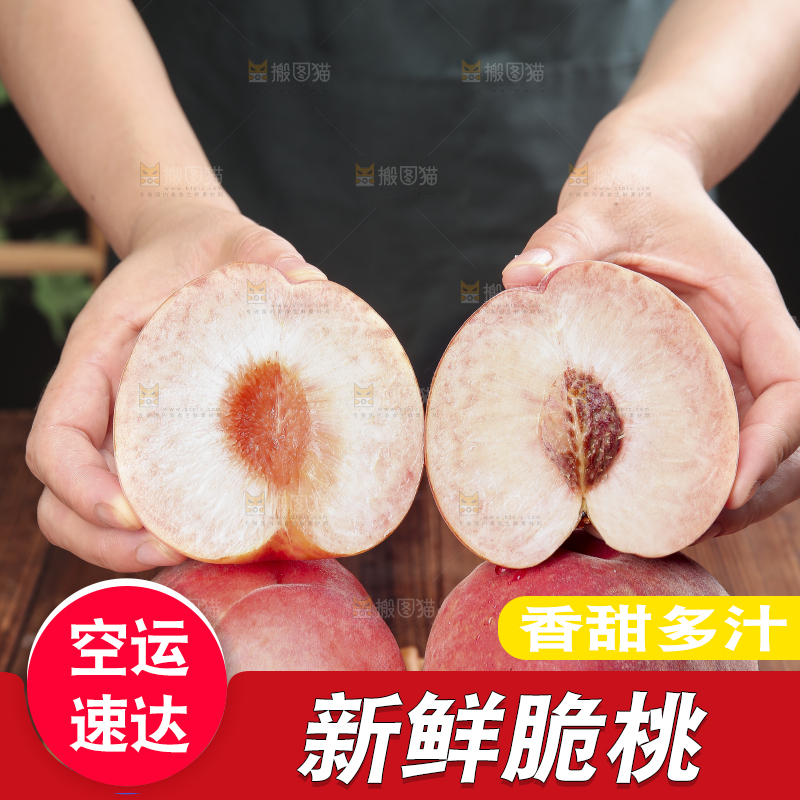 木底上的红脆桃