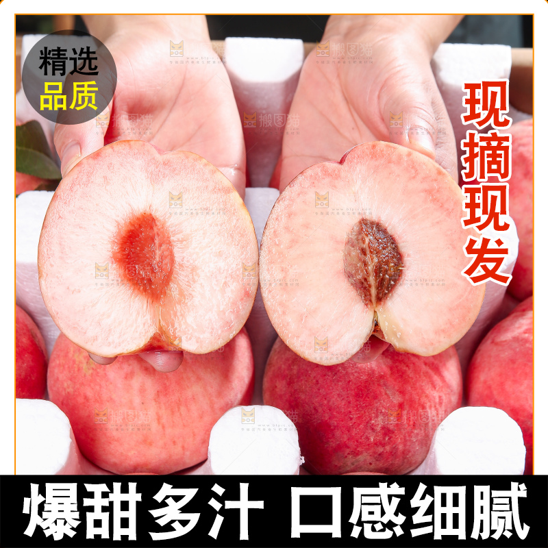 木底上的红脆桃