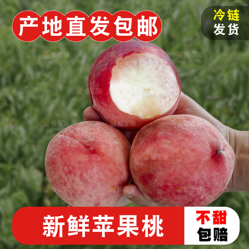 手里拿着红脆桃