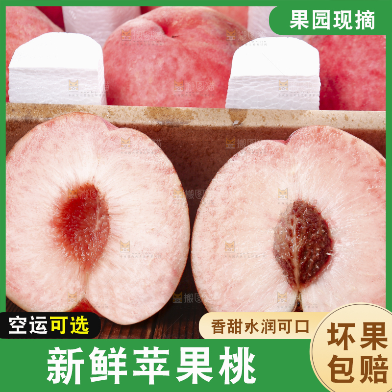 木底上的红脆桃