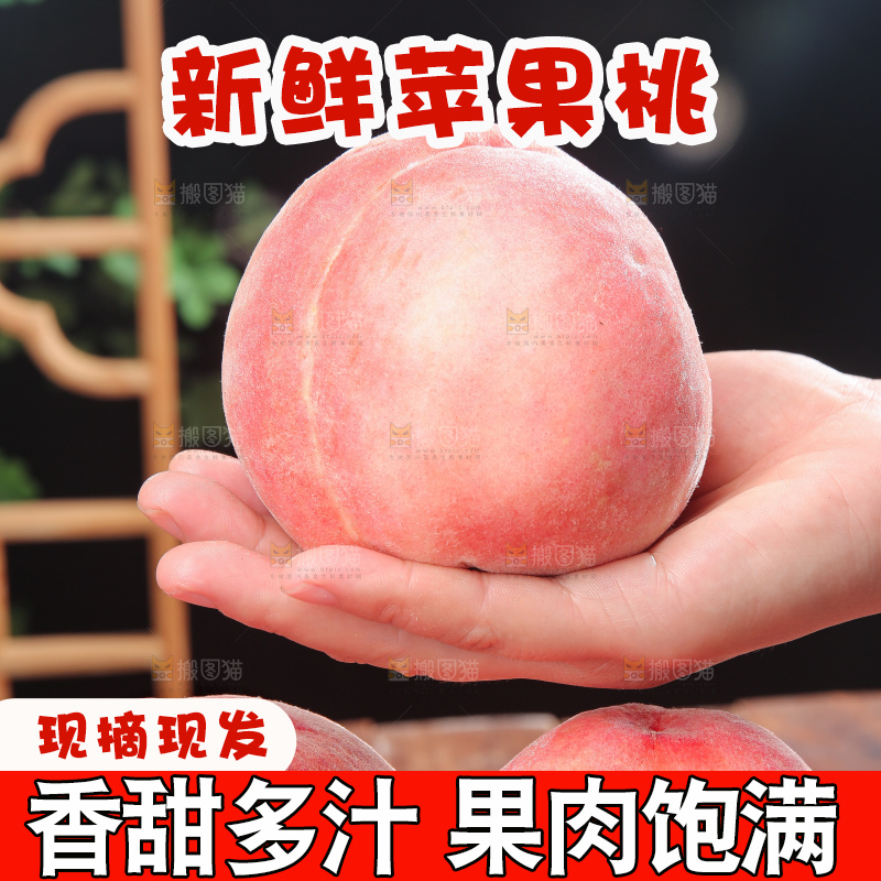 木底上的苹果桃