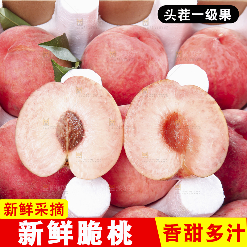 木底上的红脆桃