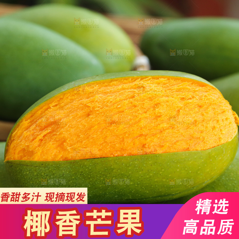 深底上的椰香芒