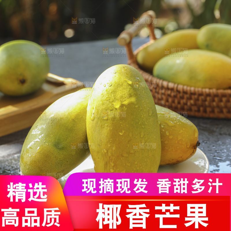 深底上的椰香芒