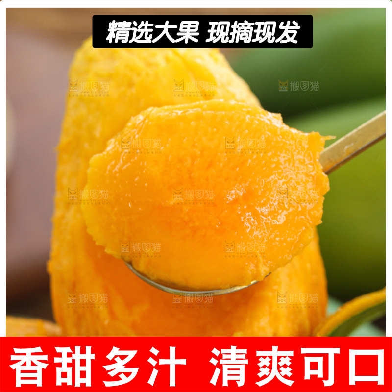 深底上的椰香芒