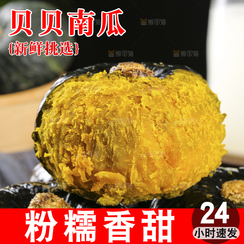 木底上的贝贝南瓜