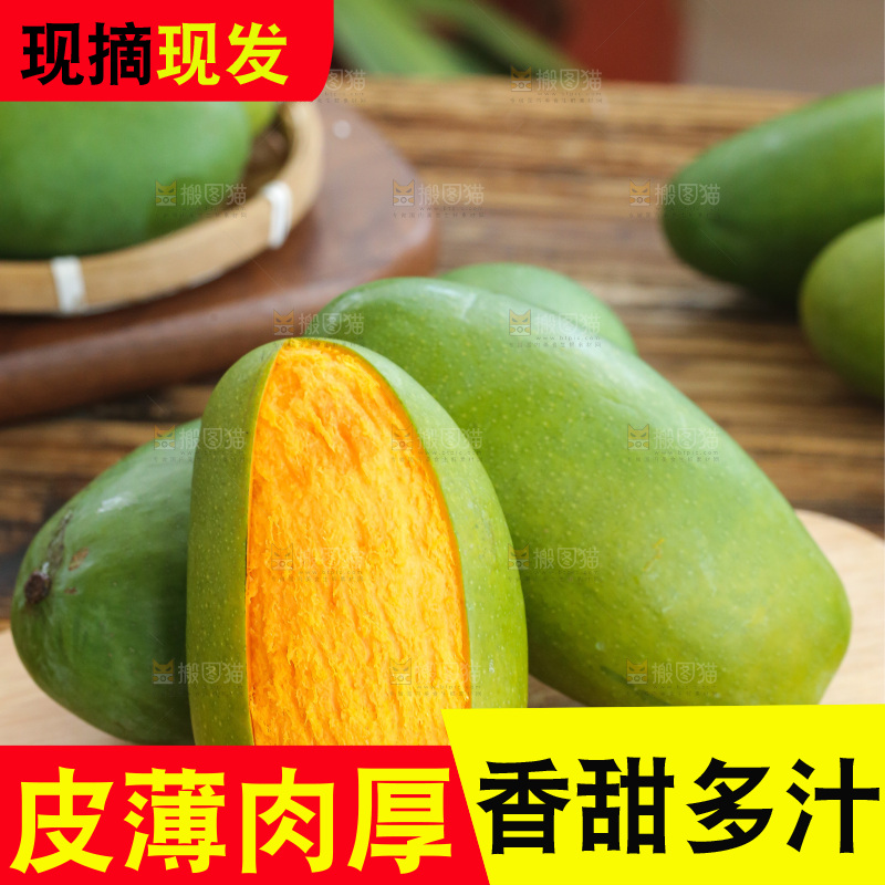 深底上的椰香芒