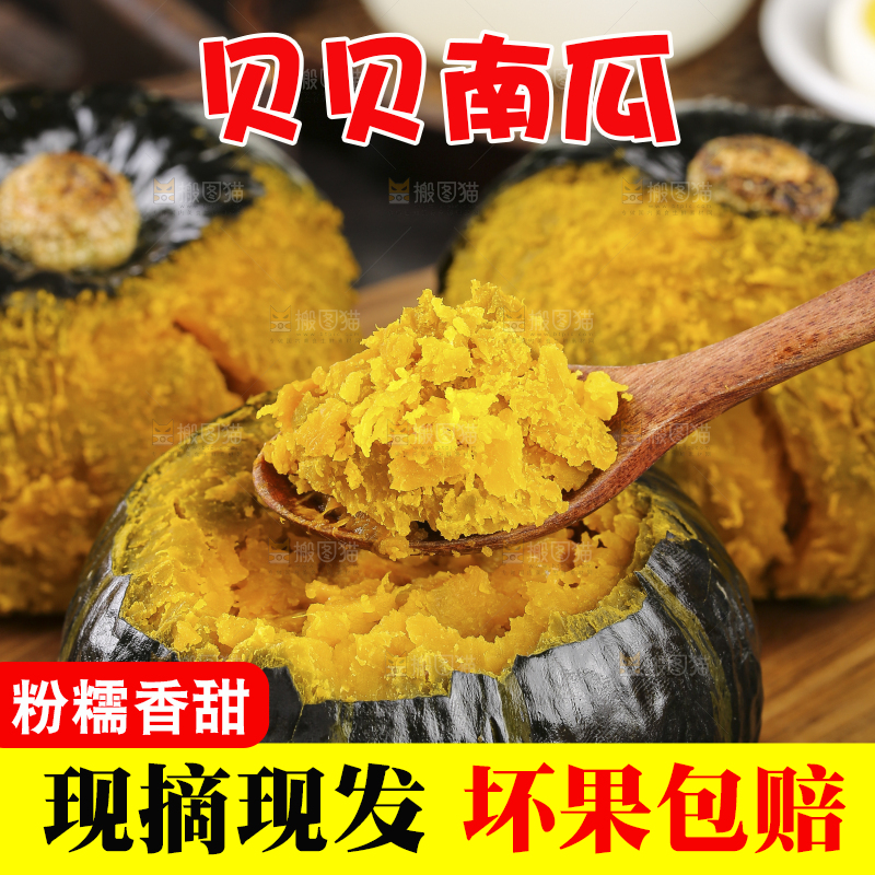 木底上的贝贝南瓜