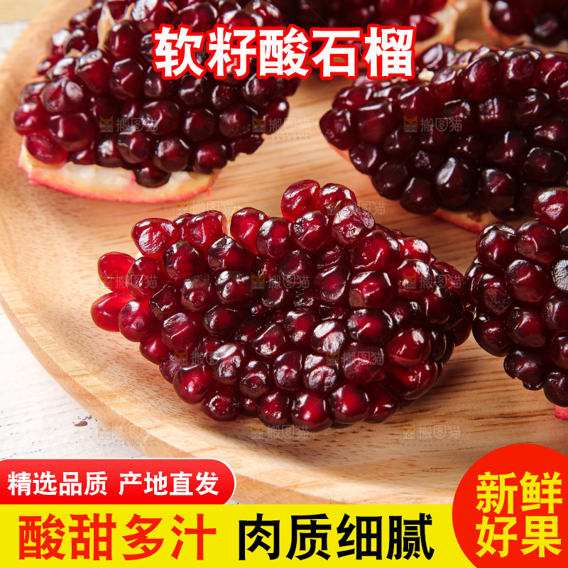 浅底上的黒籽酸石榴
