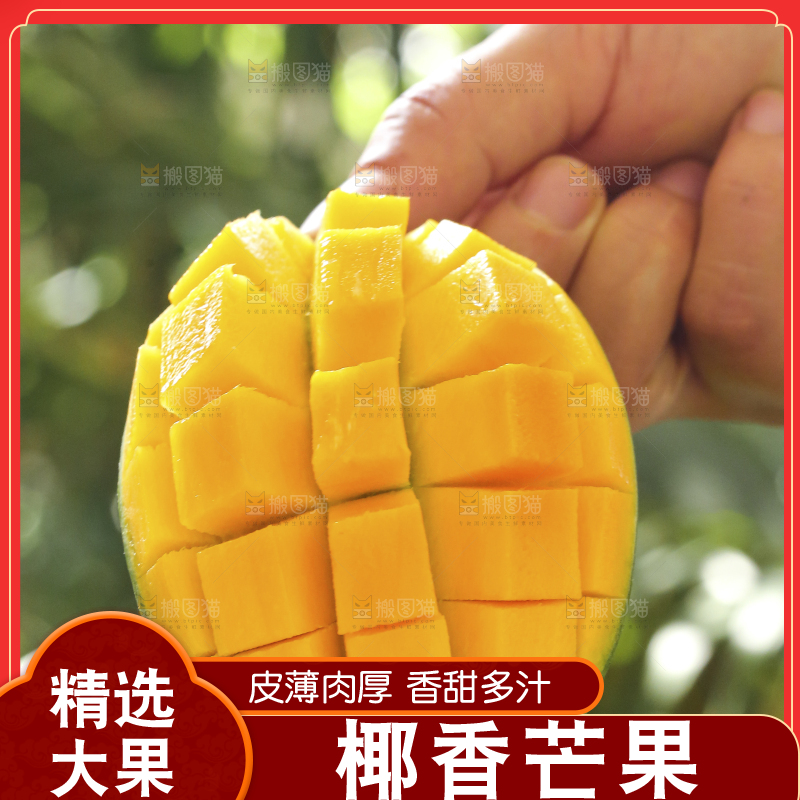手里拿着椰香芒