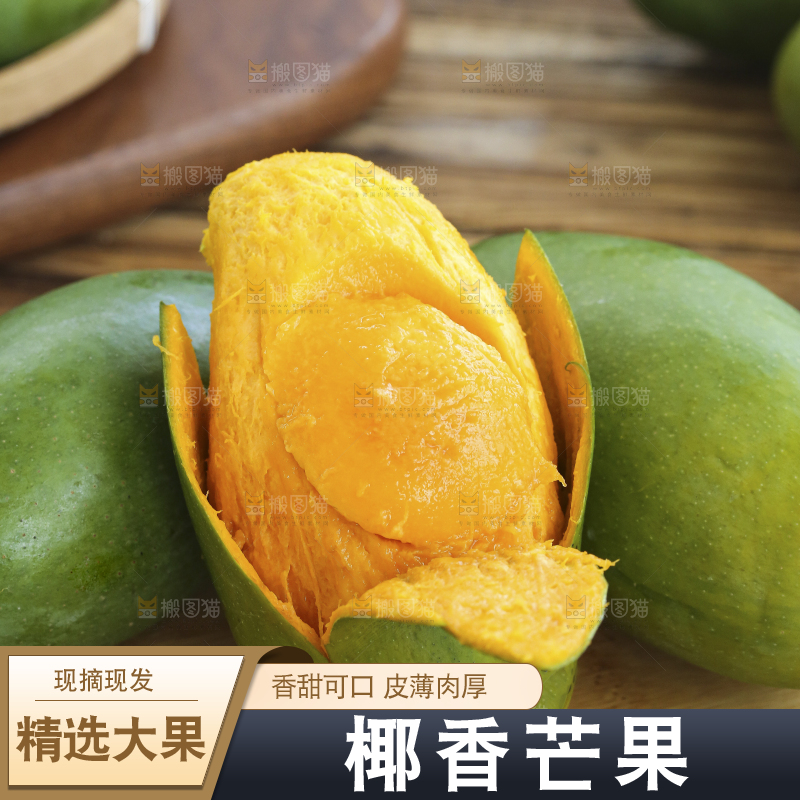 深底上的椰香芒