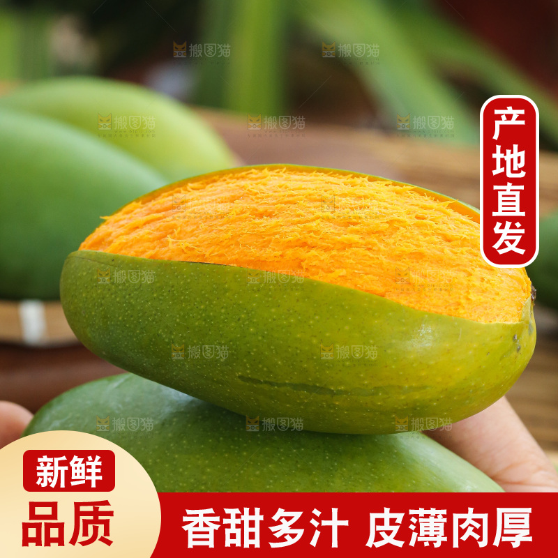 深底上的椰香芒