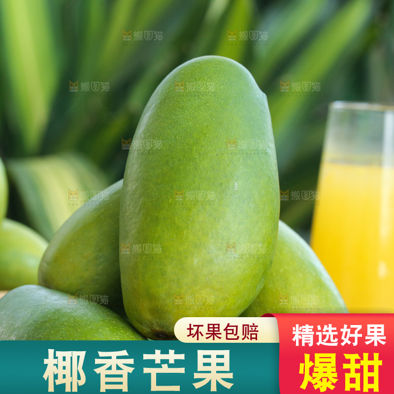 深底上的椰香芒