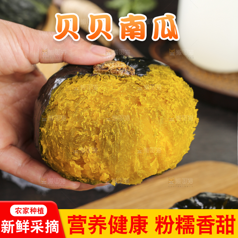 木底上的贝贝南瓜