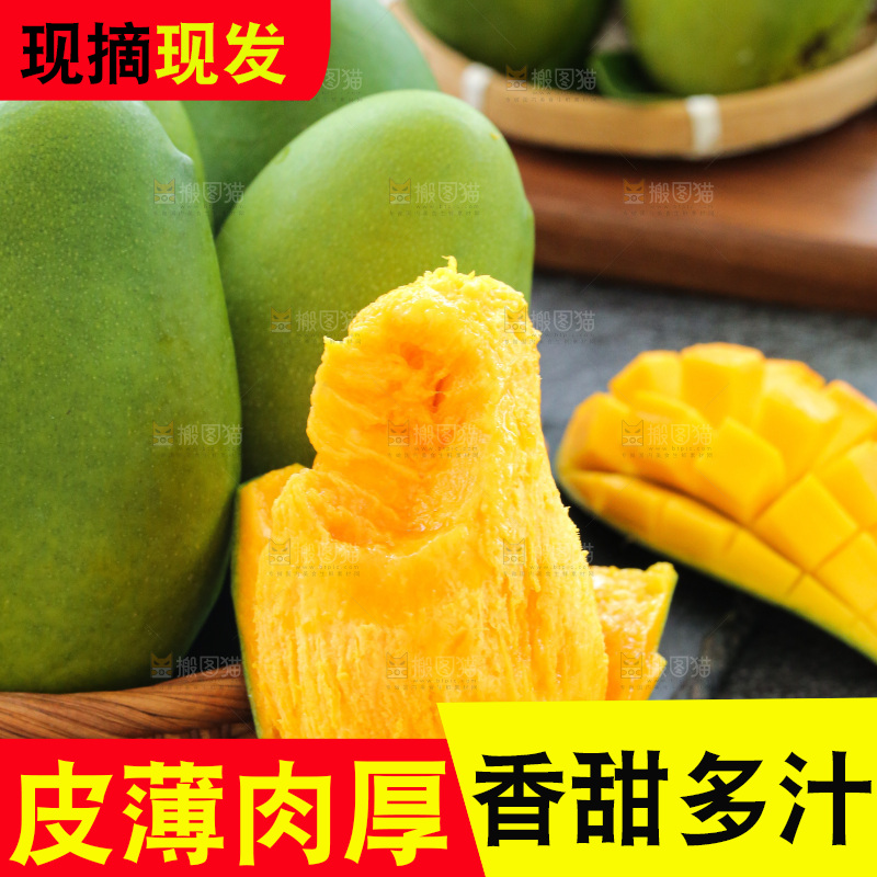 深底上的椰香芒