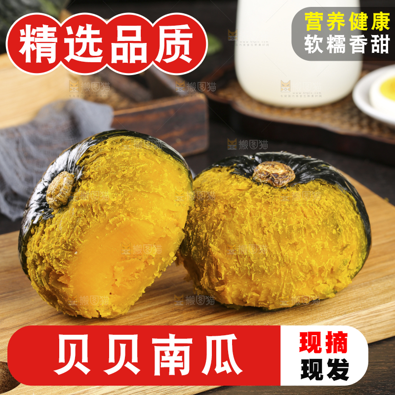 木底上的贝贝南瓜