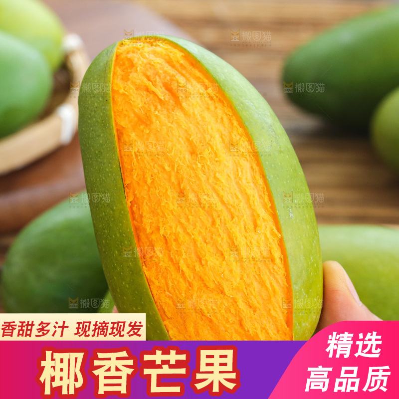 手里拿着椰香芒