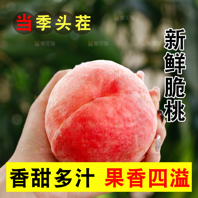 手里拿着苹果桃