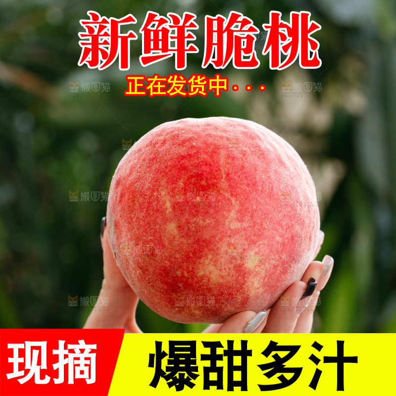 手里拿着苹果桃