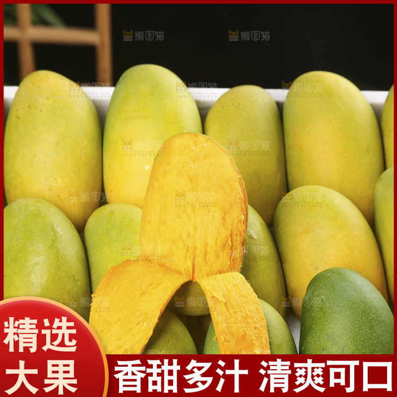 深底上的椰香芒