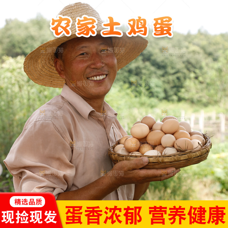 手里拿着土鸡蛋