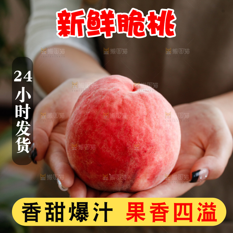 手里拿着苹果桃