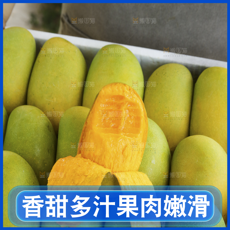深底上的椰香芒