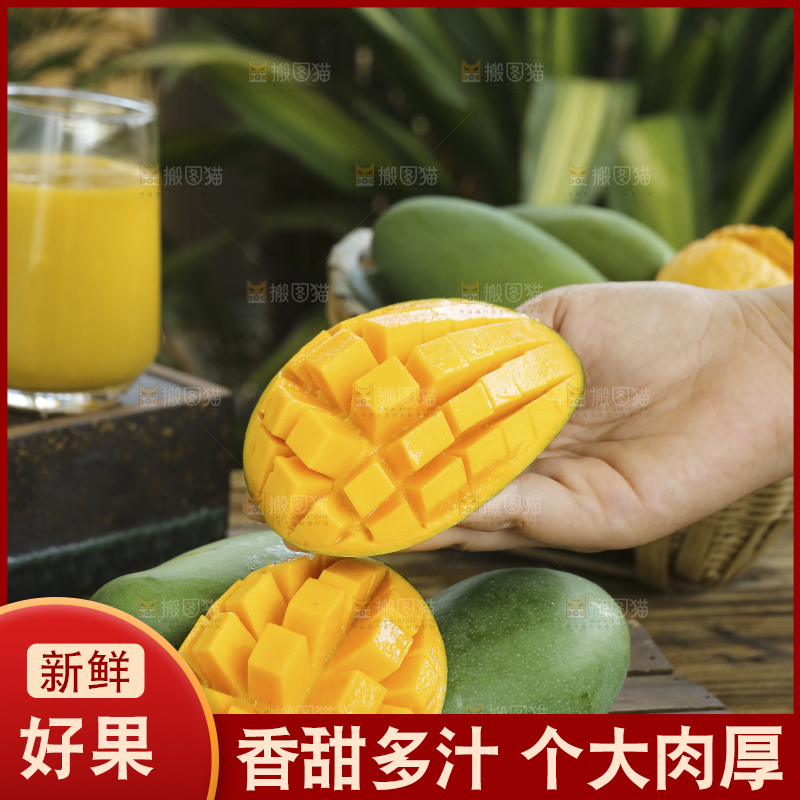 深底上的椰香芒
