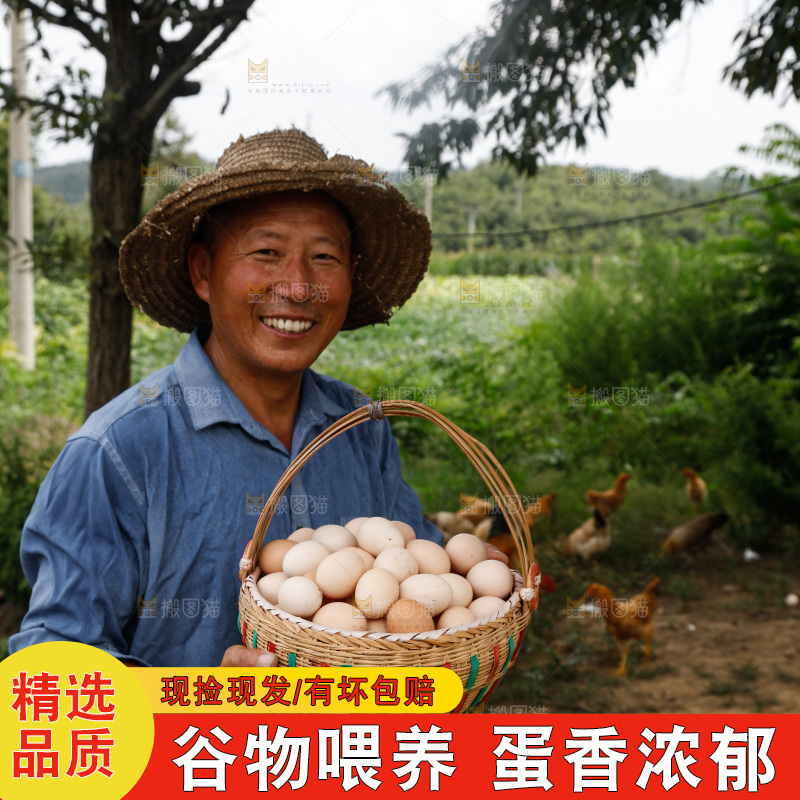 手里拿着土鸡蛋