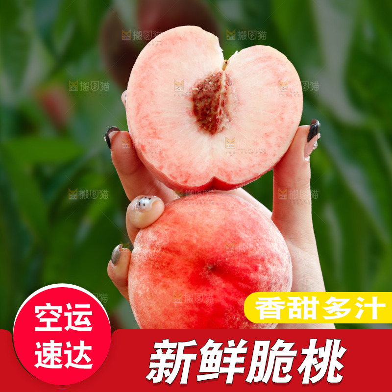 手里拿着苹果桃