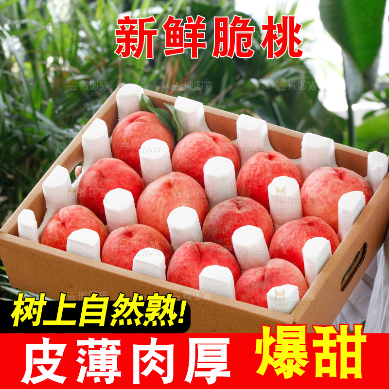手里拿着苹果桃