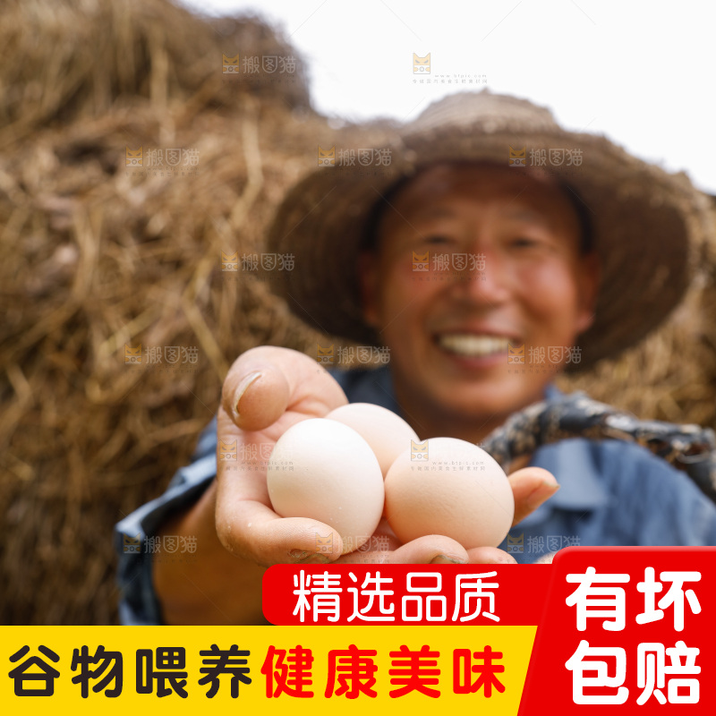 手里拿着土鸡蛋