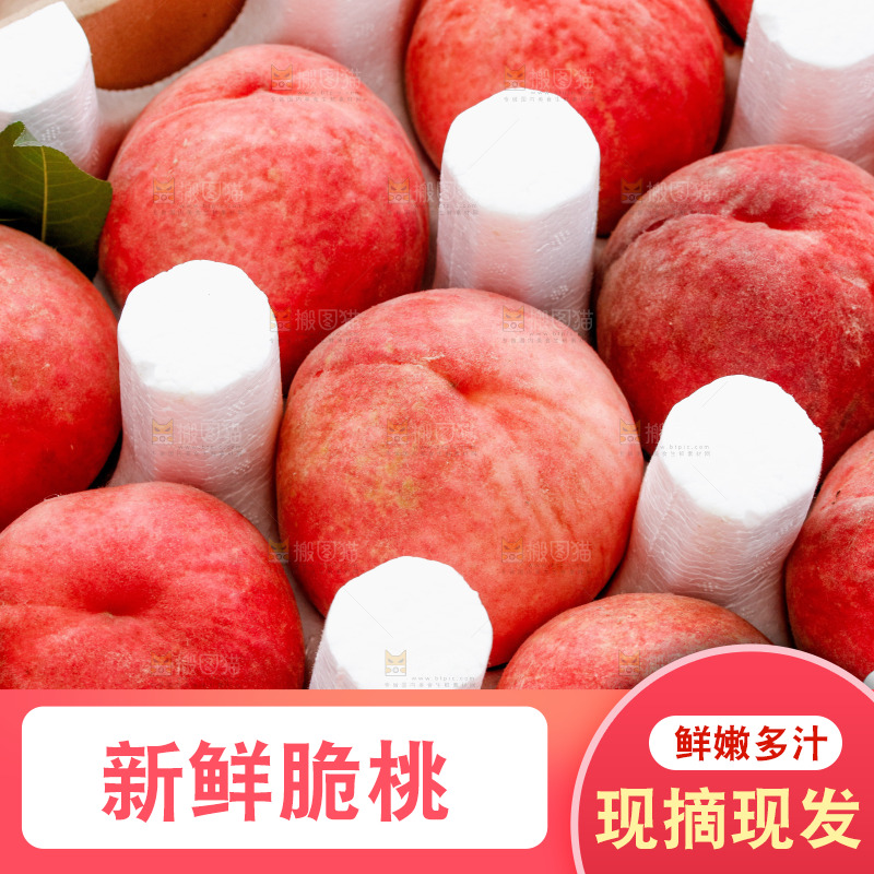 深底上的苹果桃