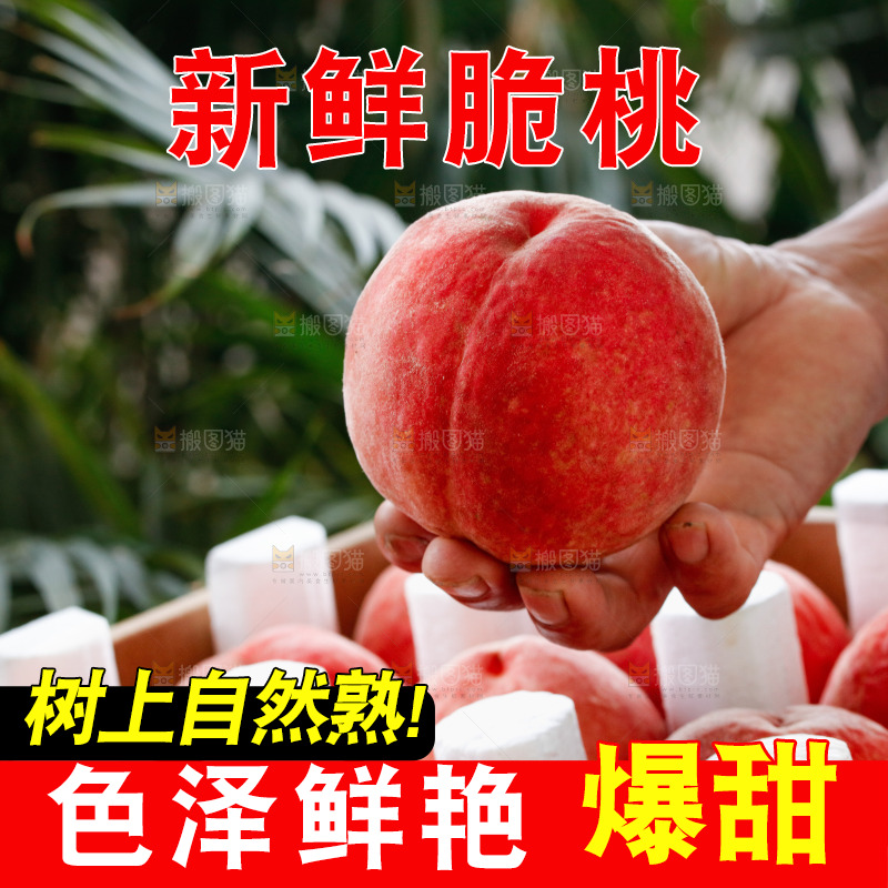 手里拿着苹果桃