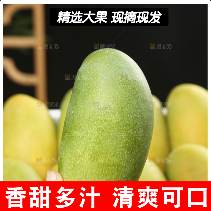 深底上的椰香芒