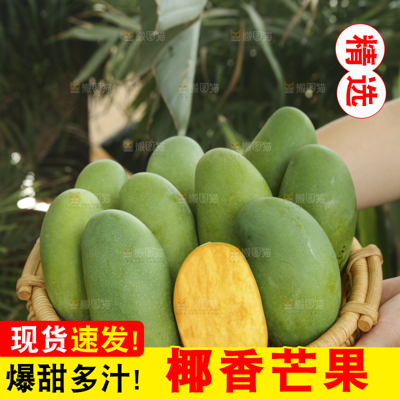 手里拿着椰香芒