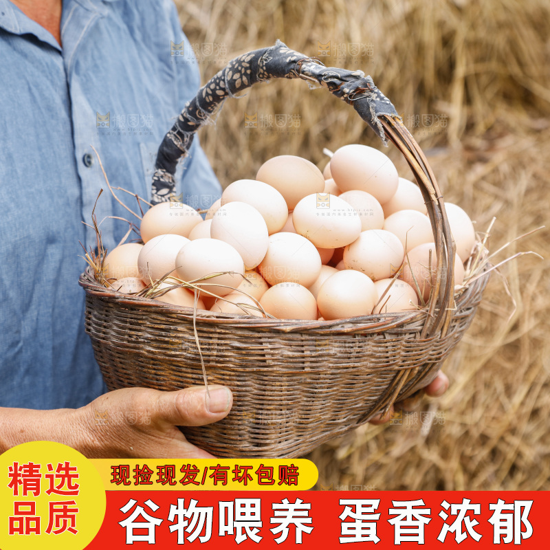 手里拿着土鸡蛋