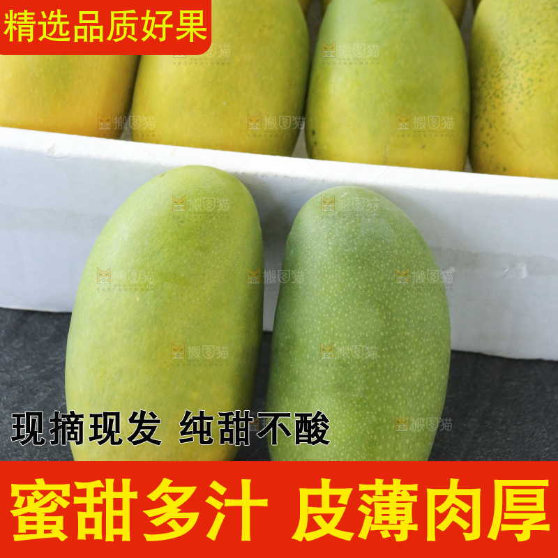 深底上的椰香芒