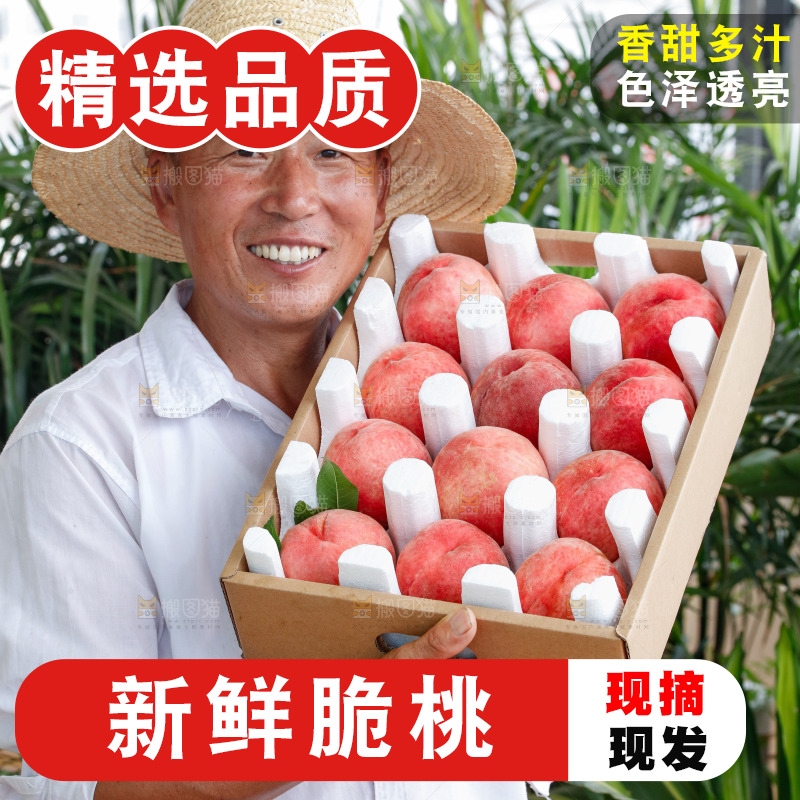 手里拿着苹果桃