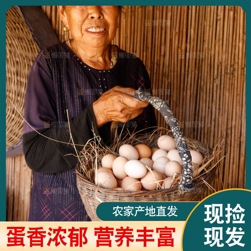 地上放着新鲜土鸡蛋